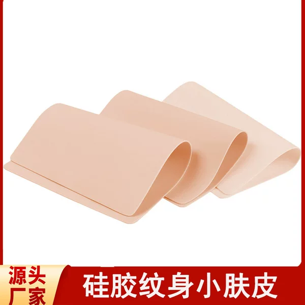 Tattoo Silicone Blank Small Skin Skin Tattoo Practice Skin Small Skin Cross-border Double-sided Available Practice Skin Wholesale White Skin