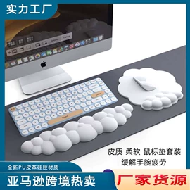 鼠标垫;地垫