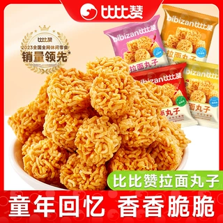 比比赞拉面丸子干吃面干脆面解馋小零食小吃休闲食品网红小方便面