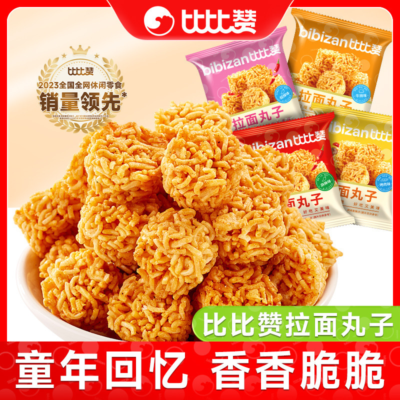 Bibi Zan Ramen Balls Dry Noodles Crispy Noodles Snacks Casual Food Internet-Famous Small Instant Noodles Bibi Zan Ramen Balls Dry Noodles Crispy Noodles Snacks Casual Food Internet-Famous Small Instant Noodles