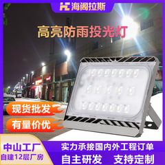 Led投光器50w100w屋外バスケットコート照明灯防水投光器屋外工事専用洪水ライト