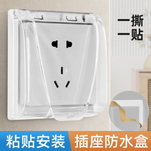 Type 86 Socket Waterproof Cover Adhesive Toilet Leakage Switch Protective Cover Splash-proof Box Power Transparent Protective Cover