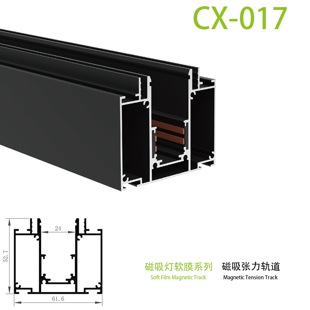 CX-017-1M