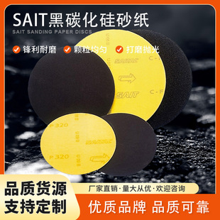 �����SAIT��̼����ֲ�q�A�Pɰ��Ƭ��������ʯ�Ĵ�ĥֲ�qɰ������