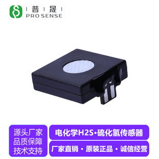 Pusheng Sensing FC-H2S-2 Hydrogen Sulfide Sensor Application Smart Agriculture Long Life H2S Detection Module
