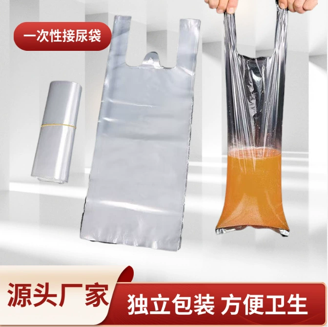 Одноразовый мочеприемник для мужчин, для лежачих больных с недержанием мочи, мочеприемник для домов престарелых, мочеприемник для экстренных случаев в больнице для парализованных пациентов