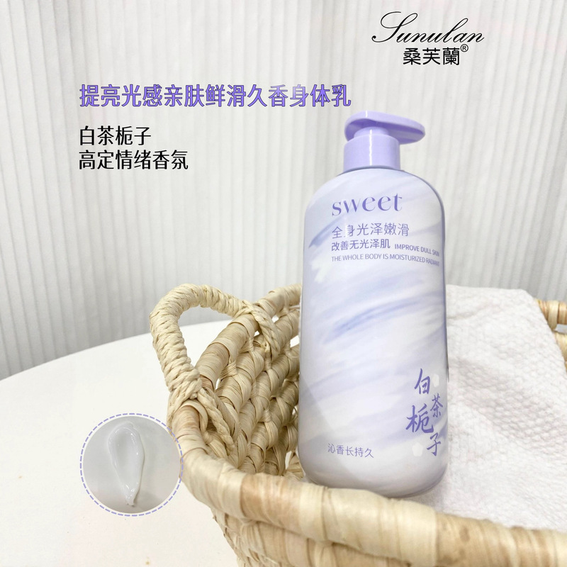 桑芙兰久香身体乳瀑水提亮肤色补水保湿嫩滑防干燥白茶栀子香体乳|undefined