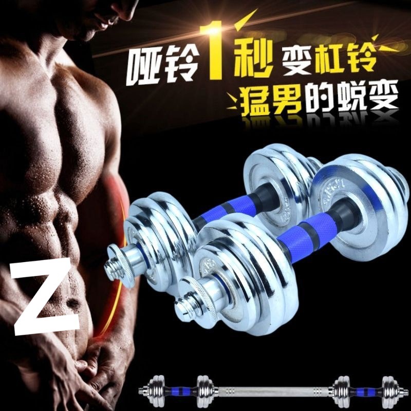 Pure Iron Fitness Dumbbells Men's Electroplated Dumbbell Set Home 10kg 15kg Pair of Disassembly Adjustable Barbell
