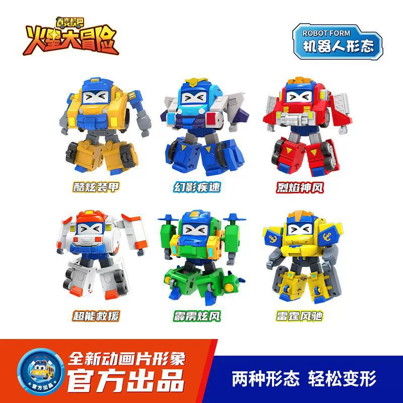 Variable transformer, robot, toy for boys