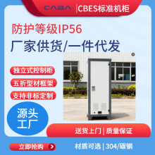 工业仿威图配电柜控制柜冷轧板电气柜九折型材