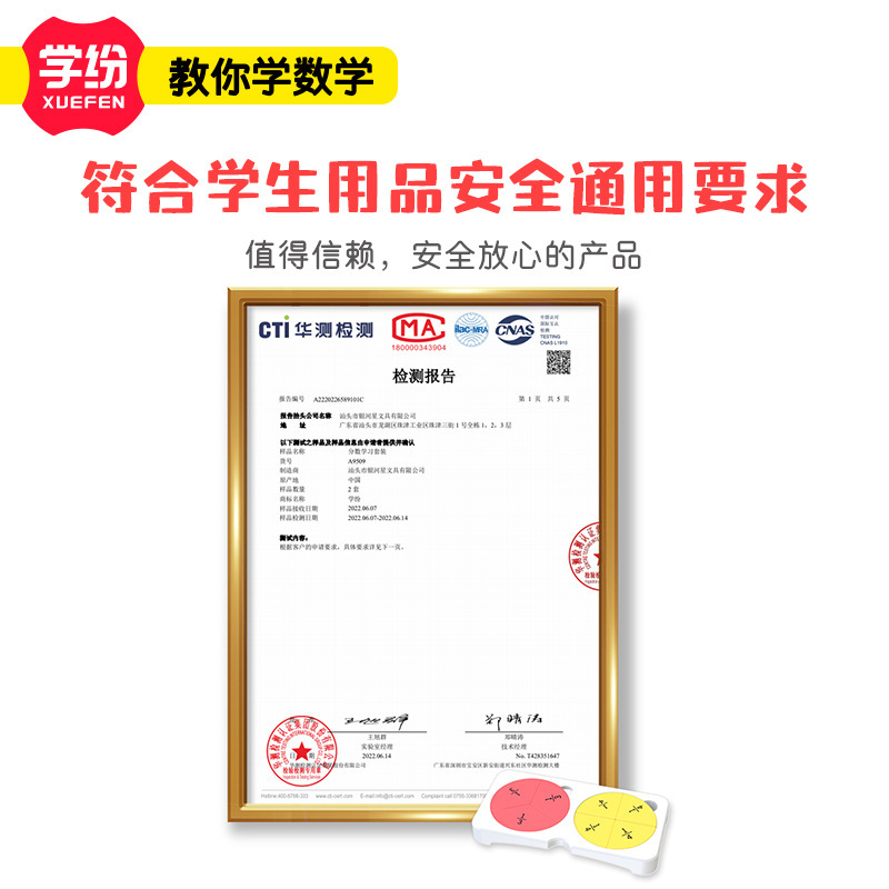 学纷2025新版三年级上册人教版数学同步学具活动角几何体观察天平|undefined