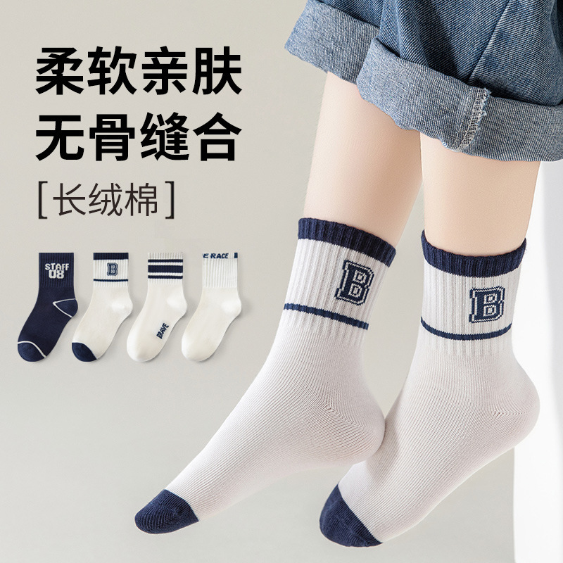 Boys' Socks for Spring and Autumn, Thin, Seamless, Pure Cotton, Mid-Calf Length for Children and Teenagers, Suitable for Spring and Summer Sports