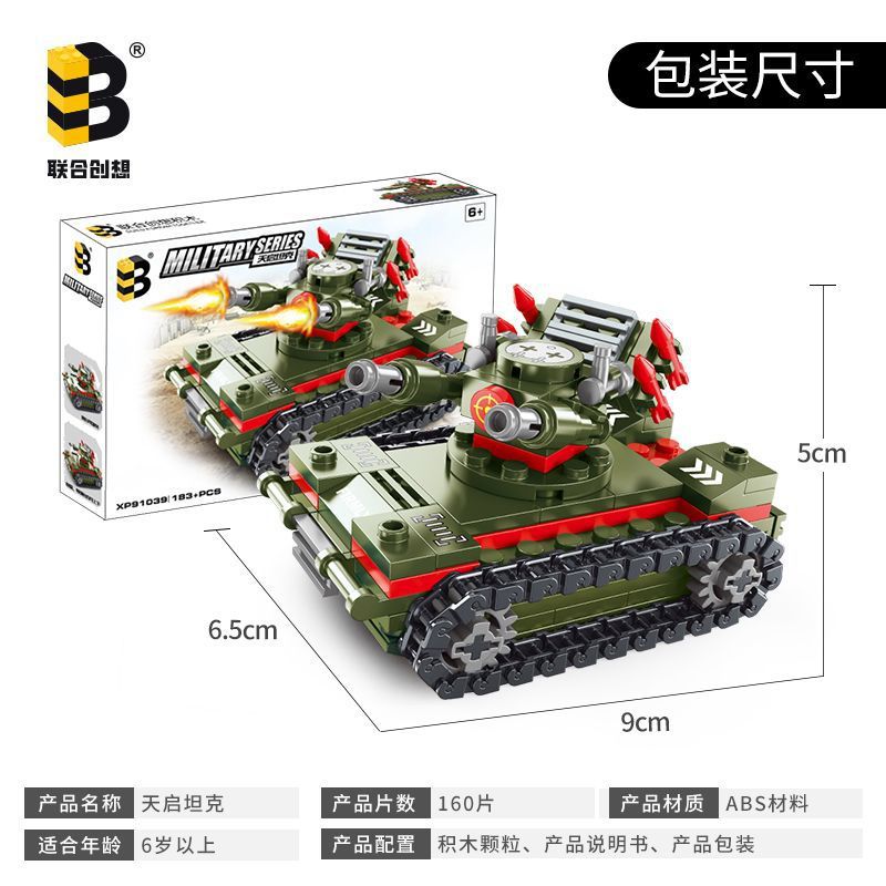 Tianqi tank