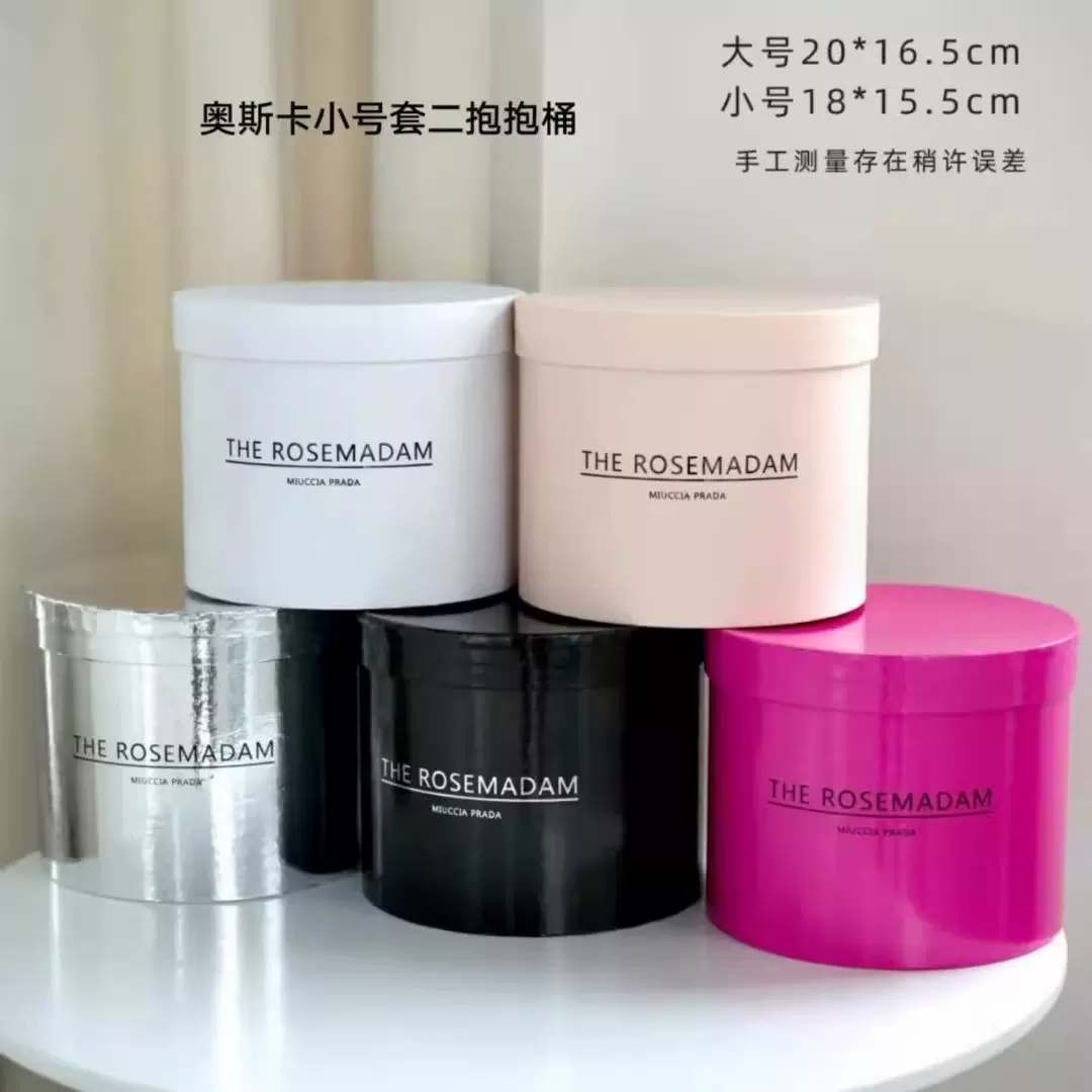 抱抱桶网红套二奥斯卡小号亮面花盒圆桶花店手工diy材料插花空桶