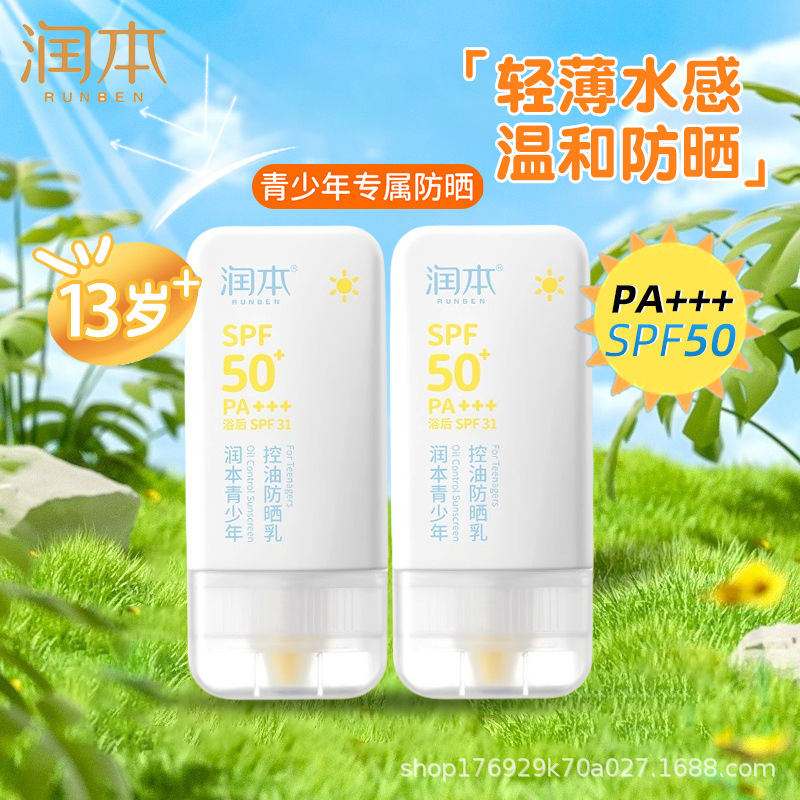 Youth Oil Control Sunscreen, Summer Anti-Sweat Skin Care, Uv Isolation Cream, Outdoor Sunscreen, Skin Care Isolation Cream Youth Oil Control Sunscreen, Summer Anti-Sweat Skin Care, Uv Isolation Cream, Outdoor Sunscreen, Skin Care Isolation Cream