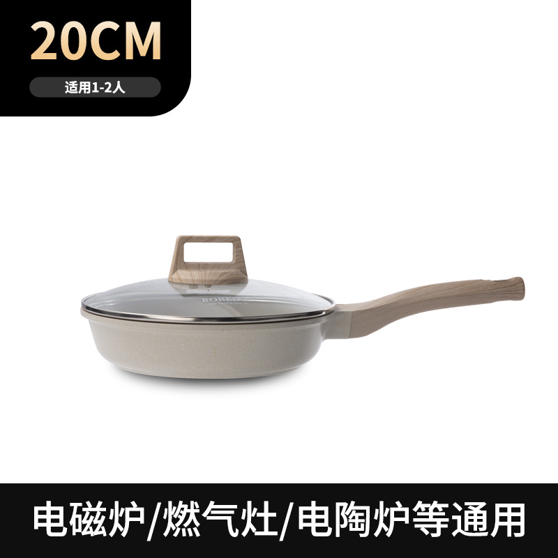 20cm 프라이팬+뚜껑 - 황백색