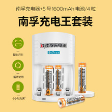 南孚充电器电池5号7号镍氢大容量五号七号通用充电套装鼠标遥控