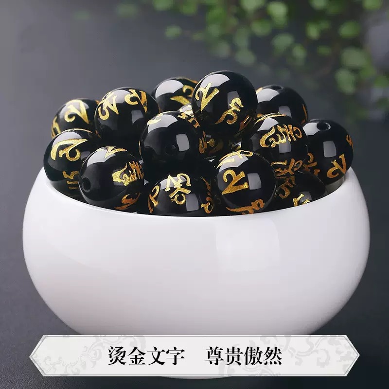 玛瑙烫金六字真言散珠圆珠琉璃批发DIY饰品配件工厂批发半成品