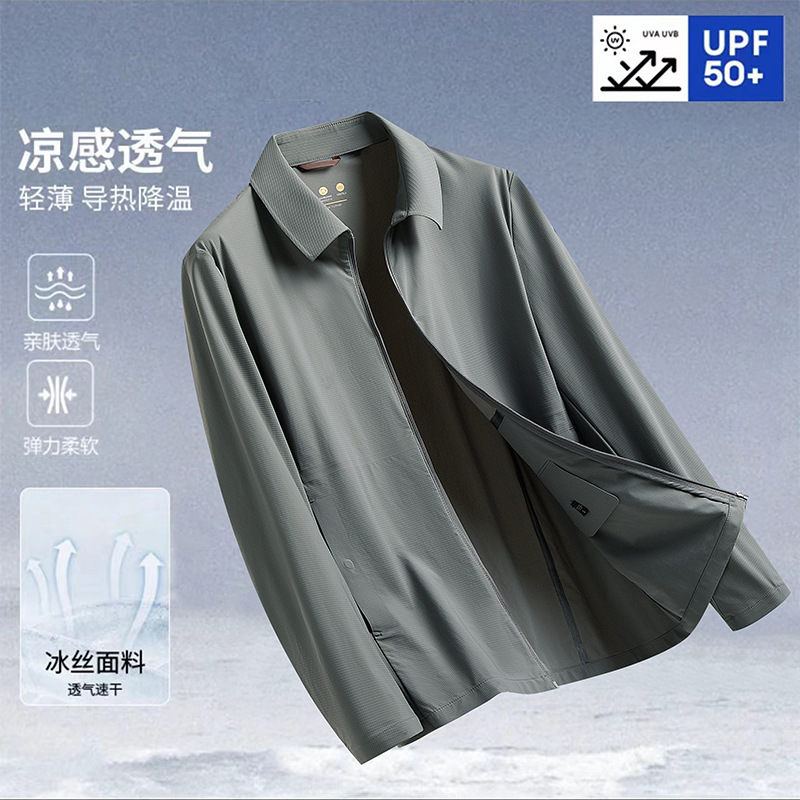 Summer Day New Business Casual Solid Color High Elastic Anti-Wrinkle Thin Top Men's Ice Silk Sun Protection Jacket
