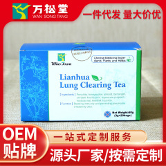 Wins Town萬松堂出口東南亞Lianhua lung clearing tea工廠直發