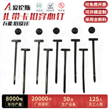 扎带卡扣穿心钉 汽车线束固定穿心扎带 可替代螺丝扣耐腐尼龙扎带