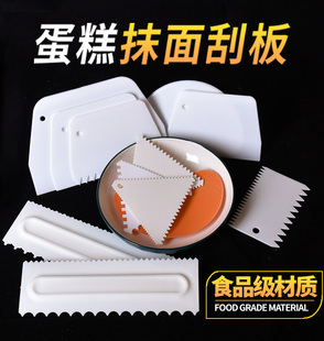 Baking Scraper, Cake Cream Scraper Tool, Soft and Hard Scraper, Rice Noodle Scraper, Batter Scraper, Transparent Scraper