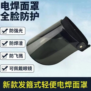 New Headband-Style Welding Helmet for Welders, Sun Protection, Breathable, Full-Face Protection, Anti-Glare, High-Definition, Anti-Eye Strain, Anti-Face Burning