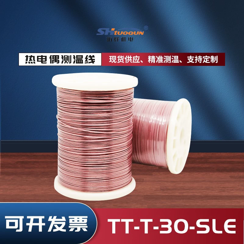 Высокоточная линия измерения температуры фтора железа T-типа Dragon TT-T-30-SLE Печь для пайки оплавлением термопары, компенсационный провод температурной линии