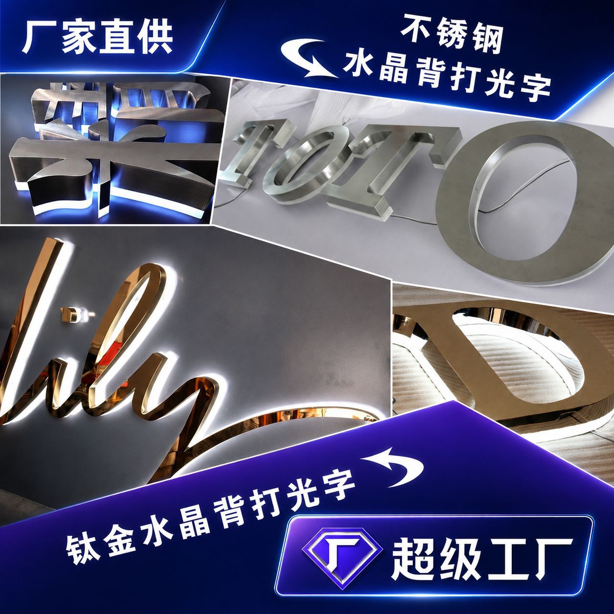 不锈钢广告背光发光字水晶立体式套底灯箱门头字LED高亮背打光