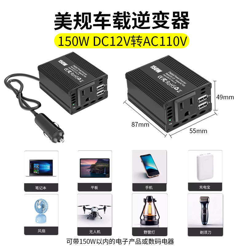 미국 표준/검정색 150W