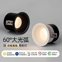 全光谱led筒灯嵌入式75mm深杯防眩大光弧客厅天花射灯家用无主灯