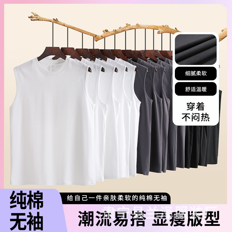 Summer men's tide 230g heavy weight round neck solid color T-shirt sports cotton sleeveless vest loose base waistcoat wholesale