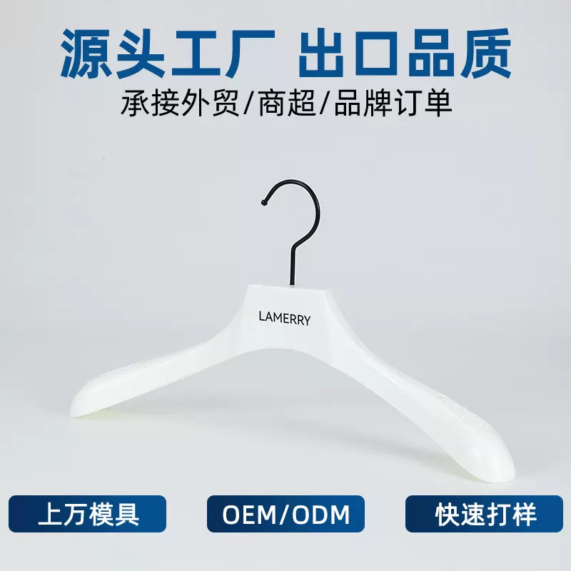 女装服装店专用塑料衣架白色衣撑防滑加厚塑料衣挂裤架定制logo
