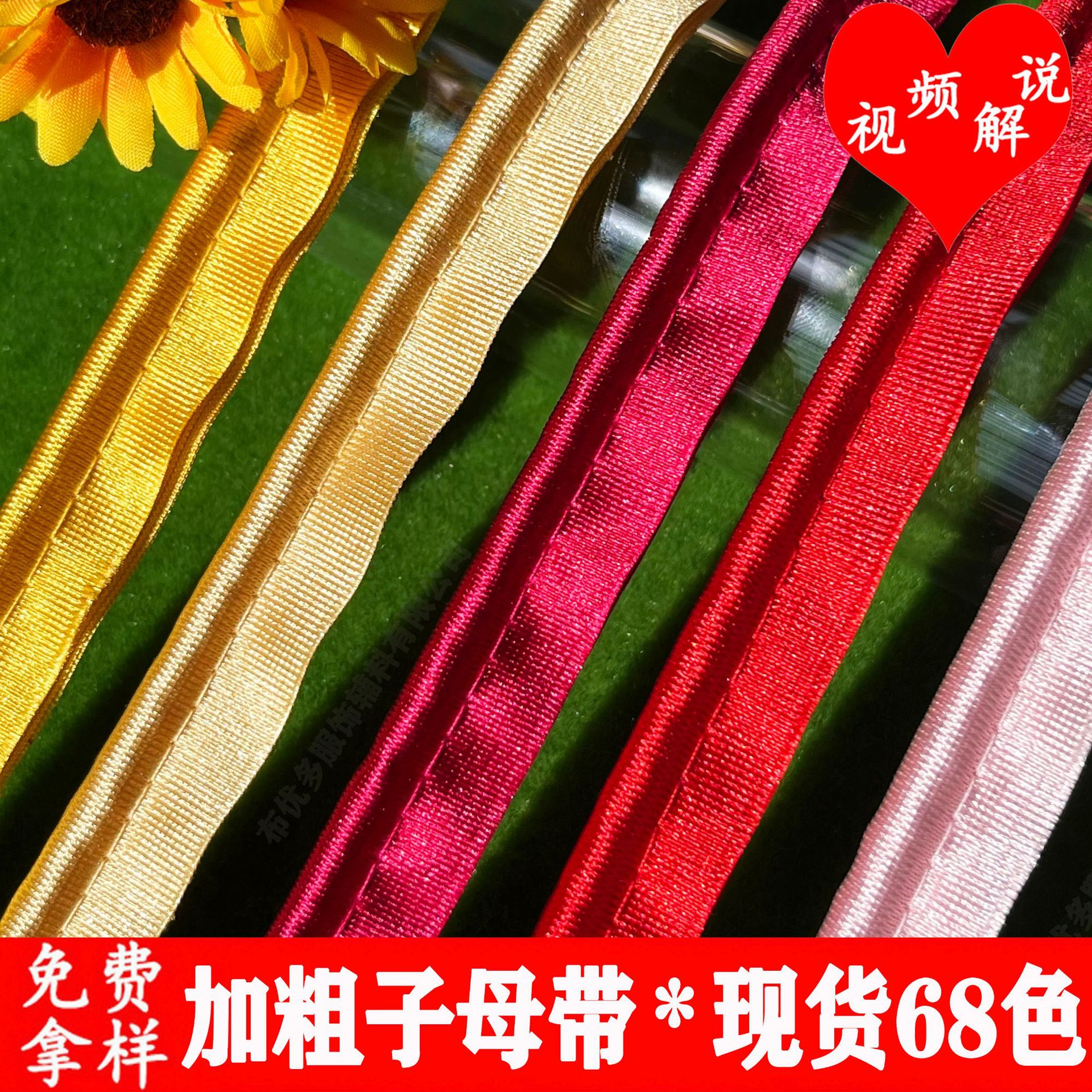 6mm加粗子母带滚边条 家纺窗帘沙发床垫包边条箱包布艺包边夹条绳