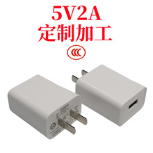 定制5v2a手机充电器电源适配器CCC认证通用充电头3c认证usb充电器