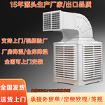 蒸发式水冷空调壁挂式工业冷风机厂房车间降温Air Cooler厂家批发