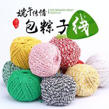 粽子棉线包粽子的棕线棉绳家用扎粽子线包装绳扎食品线大卷