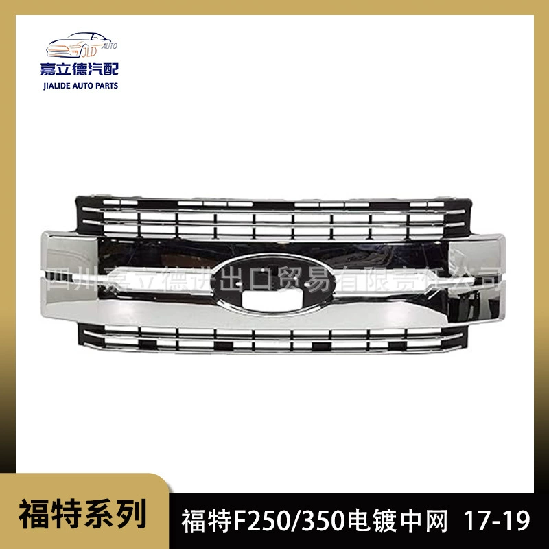 Подходит для 17-19 Ford F250/350 Модифицированная решетка со средней сеткой, гальваническая Передняя воздухозаборная решетка