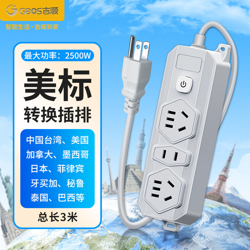 Fábrica directa enchufe de conversión estándar europeo a enchufe de conversión estándar nacional coreano enchufe de conversión ruso polaco enchufe de conversión francés enchufe de enchufe