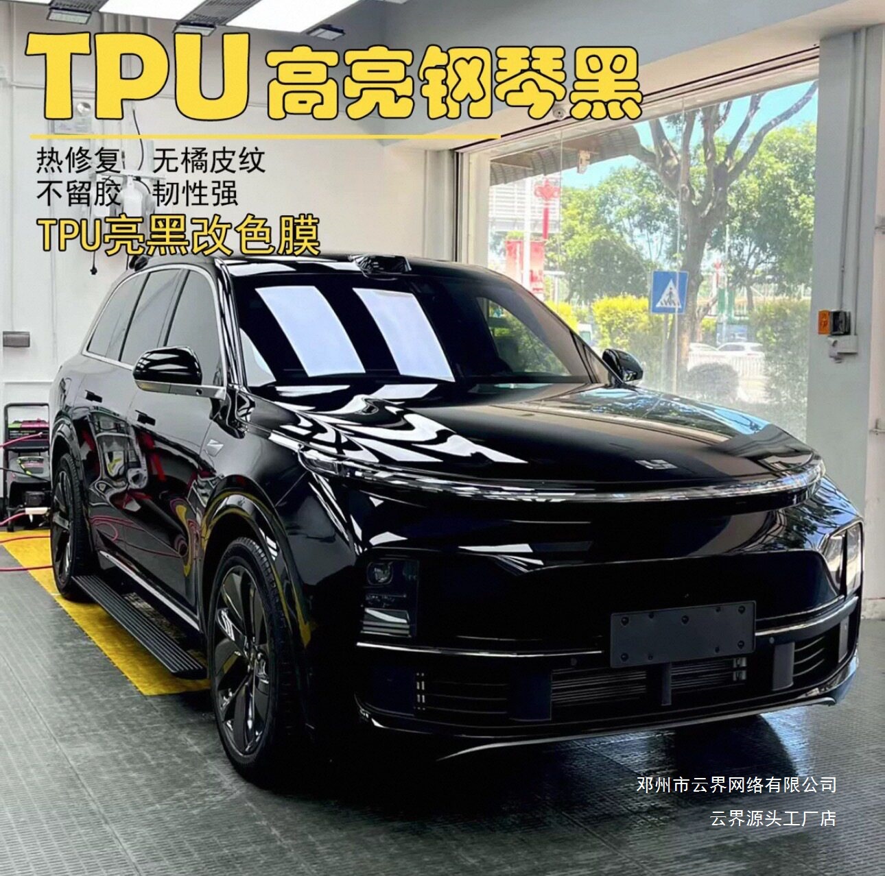 Cloud Realm Paint Surface Tpu Full Car Color Change Film Glossy Black Body Ultra Glossy Black Warrior Car Wrap Ceramic Car Film Protection