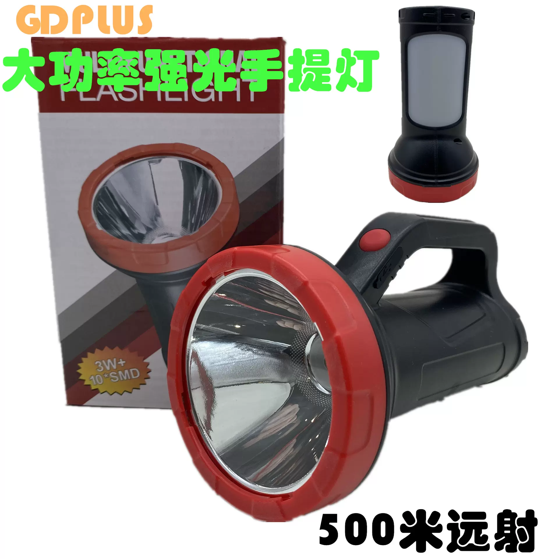 500米远射强光探照灯LED手提灯直充式探照灯矿灯钓鱼灯侧面LED