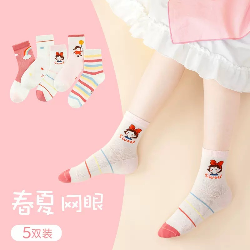 동화 소녀 [뉴 메쉬]