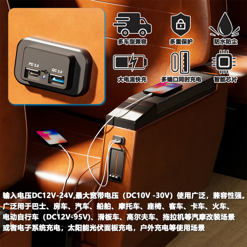 スクエアカー RV ヨットバス QC3.0 + PD3.0 急速充電 12-24V 改造車充電器車の充電器|undefined
