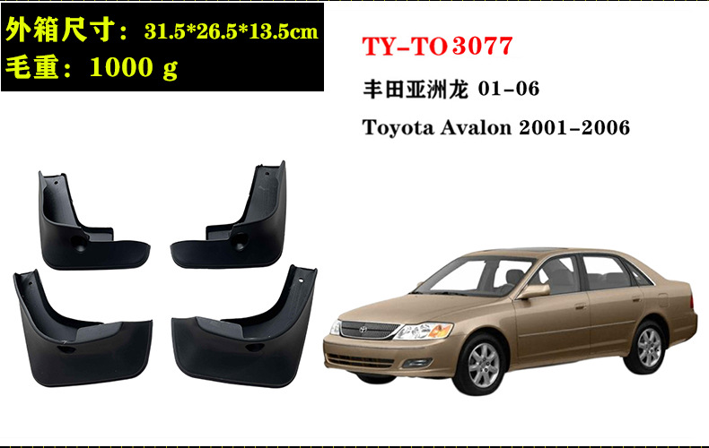 In stock: 96-26 model Asian Dragon car accessories, Toyota Avalon/Premio tire fender covers