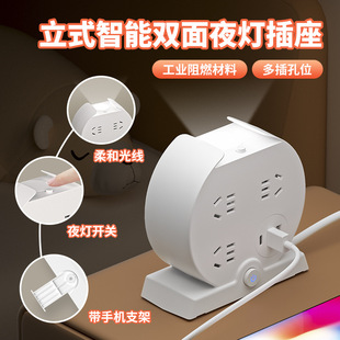 Vertical desktop multi-hole multi-function USB night light conversion socket household plug-in double-sided sub-control plug-in wiring board
