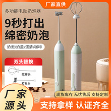 跨境打蛋器咖啡打泡器家用电动蛋清打发牛奶搅拌器手持无线打蛋器