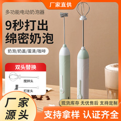 跨境打蛋器咖啡打泡器家用电动蛋清打发牛奶搅拌器手持无线打蛋器