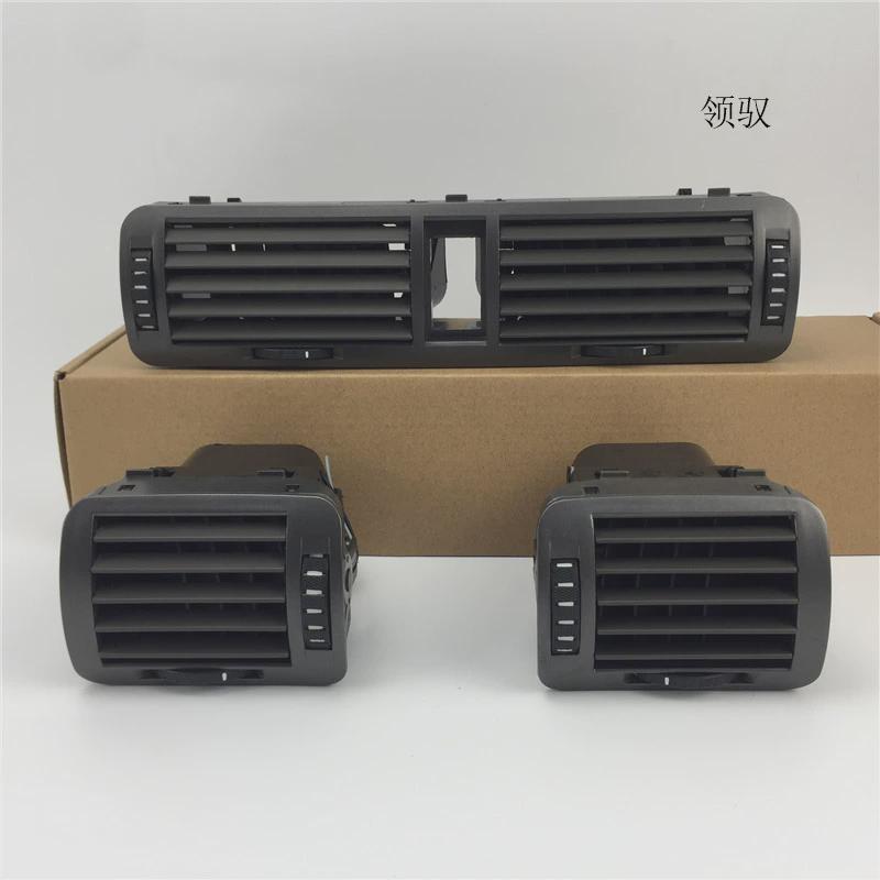 Suitable for Passat Lingyu 06-08 Air Conditioning Outlet, Dashboard Outlet, Armrest Box, Rear Outlet
