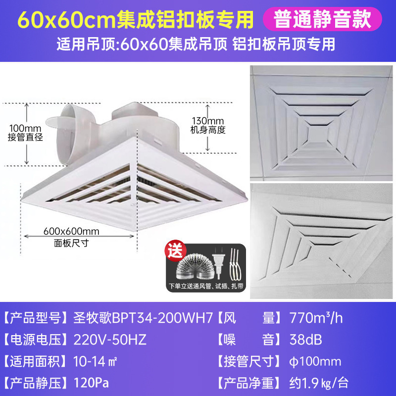 集成吊顶工程换气扇600x600静音60x60排气扇天花板嵌入排风扇|undefined