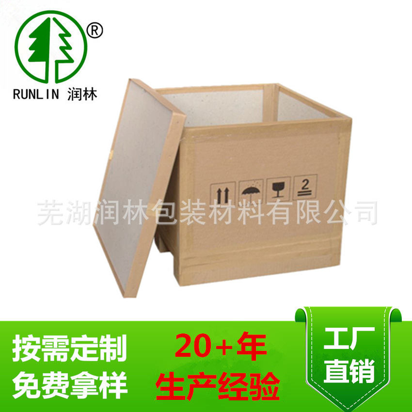 多年生产经验  厂家直销 重型包装箱 优质蜂窝箱